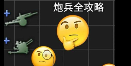 装甲炮兵游戏怎么玩,掌握核心操作,快速上手实战 装甲炮兵游戏怎么玩,掌握核心操作,快速上手实战