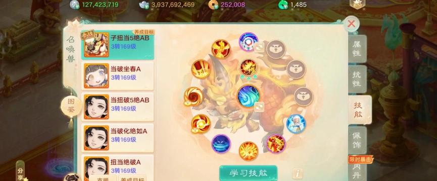 大话手游男鬼配饰,属性搭配,实战效果 大话手游男鬼配饰,属性搭配,实战效果