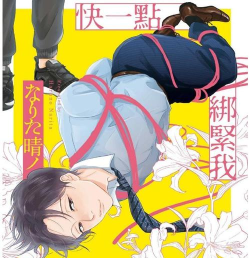 被爱束缚游戏攻略,角色关系解析,结局解锁技巧 被爱束缚游戏攻略,角色关系解析,结局解锁技巧