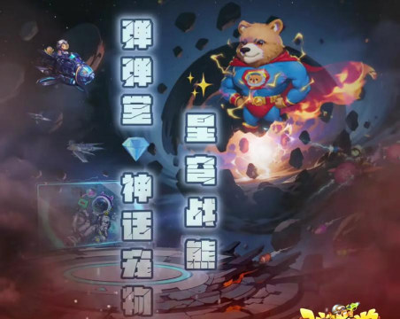 弹弹堂手游钻石时装,获取方式,搭配技巧 弹弹堂手游钻石时装,获取方式,搭配技巧