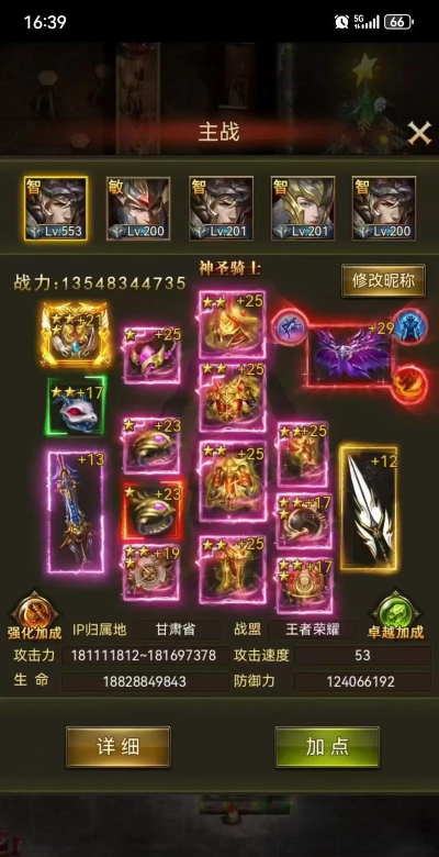 手游大天使之剑 成就,获取途径详解,快速提升战力 手游大天使之剑 成就,获取途径详解,快速提升战力