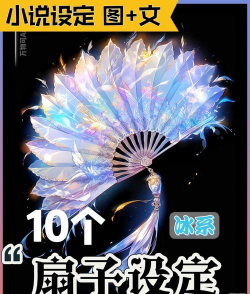 游戏扇子仙子怎么玩,掌握核心技巧,轻松上手体验 游戏扇子仙子怎么玩,掌握核心技巧,轻松上手体验