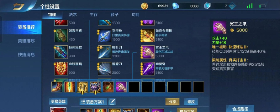 英魂之刃手游最强刺客,实战表现分析,选择思路分享 英魂之刃手游最强刺客,实战表现分析,选择思路分享