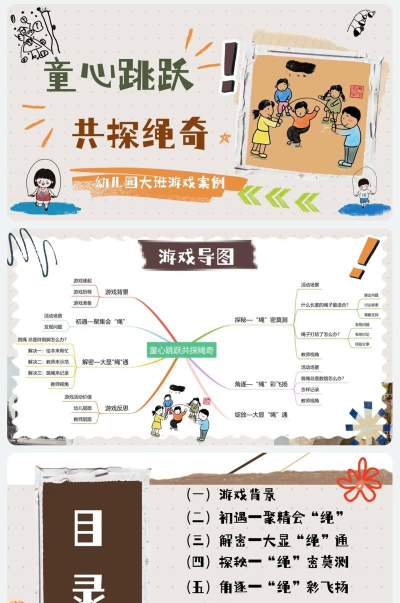 大班小孩能玩什么游戏,培养动手能力,激发创造力 大班小孩能玩什么游戏,培养动手能力,激发创造力