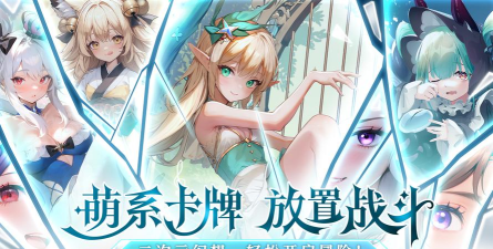 《幻星牌》删档计费测试今日结束公告 《幻星牌》删档计费测试今日结束公告