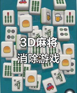 桌球麻将还有什么游戏,休闲娱乐选择,打发时间必备 桌球麻将还有什么游戏,休闲娱乐选择,打发时间必备