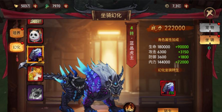 《苍龙劫》坐骑介绍:梦幻 《苍龙劫》坐骑介绍:梦幻