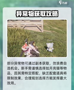 七日世界异常物自选礼盒怎么获取 七日世界异常物自选礼盒怎么获取