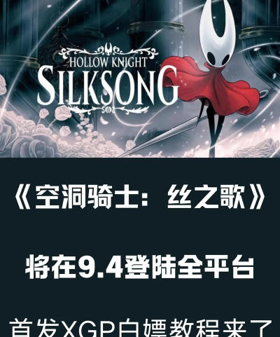 空洞骑士丝之歌登录平台有哪些 空洞骑士丝之歌登录平台有哪些