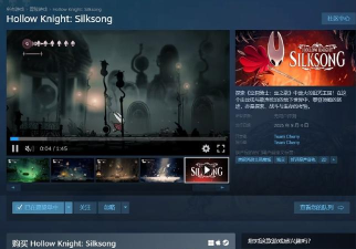 空洞骑士丝之歌steam售价多少 空洞骑士丝之歌steam售价多少