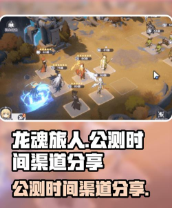 龙魂旅人新服什么时候开放 龙魂旅人新服什么时候开放