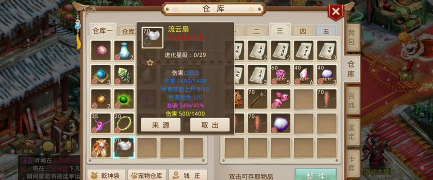 问道手游花花蛇加点,技能搭配思路,实战效果分析 问道手游花花蛇加点,技能搭配思路,实战效果分析