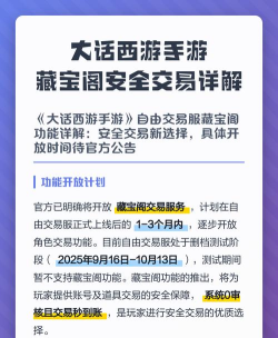 大话手游怎么交易东西,了解交易规则,掌握安全技巧 大话手游怎么交易东西,了解交易规则,掌握安全技巧