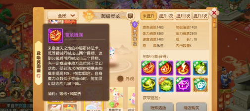 梦幻手游龙宫神兽选择,技能搭配思路,实战效果分析 梦幻手游龙宫神兽选择,技能搭配思路,实战效果分析