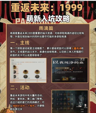 从返未来什么游戏,玩法特色解析,新手入门指南 从返未来什么游戏,玩法特色解析,新手入门指南