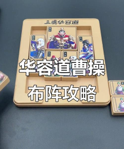 曹操独立游戏攻略,新手入门指南,核心玩法解析 曹操独立游戏攻略,新手入门指南,核心玩法解析