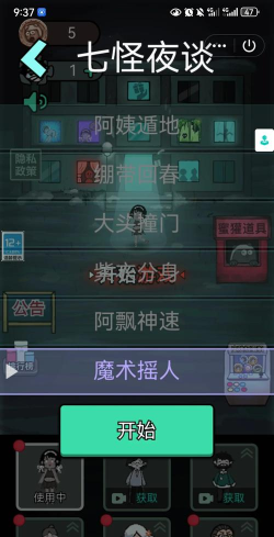 怪物宿舍游戏攻略,快速上手技巧,轻松通关秘籍 怪物宿舍游戏攻略,快速上手技巧,轻松通关秘籍