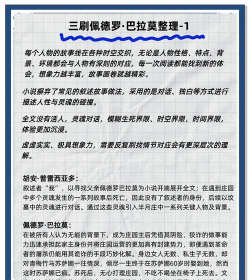 佩德罗是什么游戏cp,角色关系解析,情感线梳理 佩德罗是什么游戏cp,角色关系解析,情感线梳理