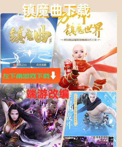 镇魔曲手游公益,免费畅玩体验,真实福利分享 镇魔曲手游公益,免费畅玩体验,真实福利分享