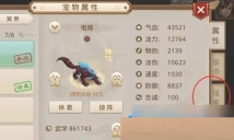 问道手游宠物如何加点,提升战斗实力,培养强力伙伴 问道手游宠物如何加点,提升战斗实力,培养强力伙伴