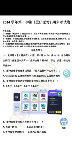 卷子什么游戏可以做题,提升学习兴趣,巩固知识要点 卷子什么游戏可以做题,提升学习兴趣,巩固知识要点