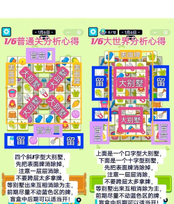 攻略和小游戏,轻松上手,快速通关 攻略和小游戏,轻松上手,快速通关