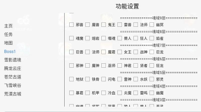 仙境传说手游南门脚本,自动挂机刷怪,提升升级效率 仙境传说手游南门脚本,自动挂机刷怪,提升升级效率