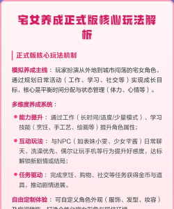 改造妹子游戏攻略,掌握核心玩法,轻松提升好感度 改造妹子游戏攻略,掌握核心玩法,轻松提升好感度