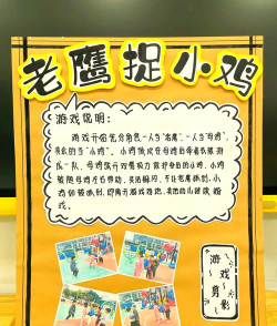 玩笑游戏老鹰怎么玩,掌握核心规则,体验团队乐趣 玩笑游戏老鹰怎么玩,掌握核心规则,体验团队乐趣