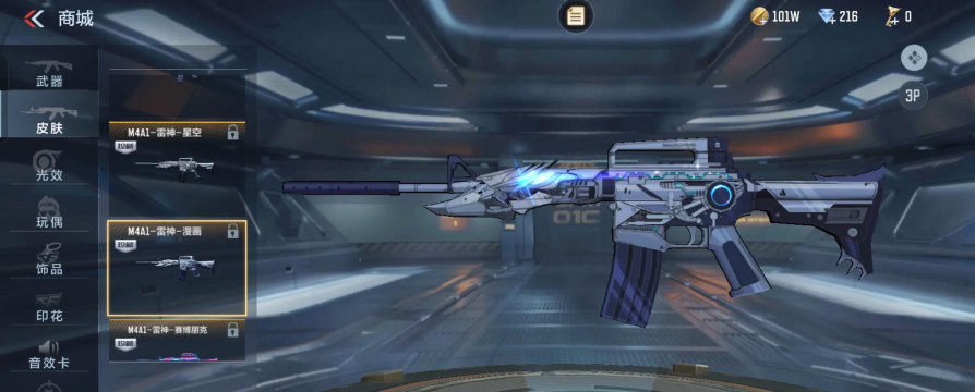 手游cf永久雷神,获取方式详解,实战体验分享 手游cf永久雷神,获取方式详解,实战体验分享