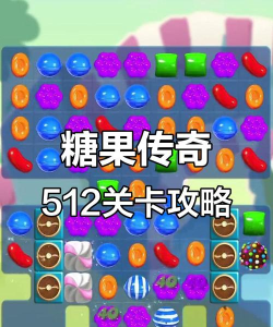 糖果元素游戏攻略,轻松过关技巧,快速提升分数 糖果元素游戏攻略,轻松过关技巧,快速提升分数