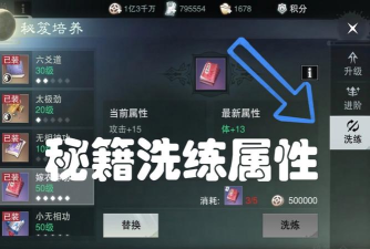 仙剑五手游神器洗练,属性提升关键,实战效果解析 仙剑五手游神器洗练,属性提升关键,实战效果解析