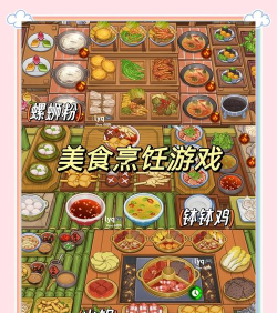 厨师面食游戏攻略,掌握核心技巧,轻松通关无压力 厨师面食游戏攻略,掌握核心技巧,轻松通关无压力