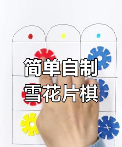 雪花放松游戏怎么玩,简单上手,缓解压力 雪花放松游戏怎么玩,简单上手,缓解压力