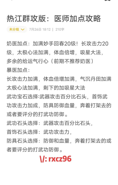 选择医生游戏攻略,新手入门指南,快速上手技巧 选择医生游戏攻略,新手入门指南,快速上手技巧