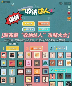 转圈收纳游戏攻略,轻松通关技巧,快速整理心得 转圈收纳游戏攻略,轻松通关技巧,快速整理心得