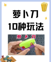 拓展萝卜游戏怎么玩,新手入门指南,快速上手技巧 拓展萝卜游戏怎么玩,新手入门指南,快速上手技巧