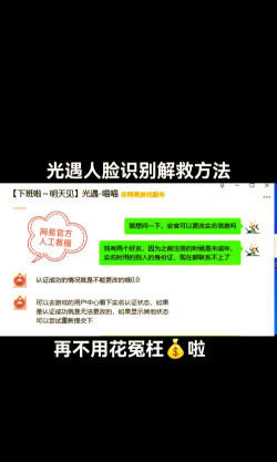 躲开人脸游戏攻略,掌握核心技巧,轻松通关无压力 躲开人脸游戏攻略,掌握核心技巧,轻松通关无压力