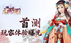 京门风月手游改名,玩家关心什么,官方如何回应 京门风月手游改名,玩家关心什么,官方如何回应