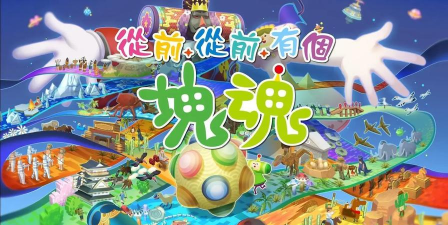 从前从前有个块魂加速器哪个好 从前从前有个块魂加速器哪个好