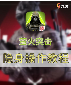 隐身抓捕游戏怎么玩,规则简单易懂,适合多人参与 隐身抓捕游戏怎么玩,规则简单易懂,适合多人参与