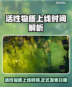 活性物质上线平台有哪些 活性物质上线平台有哪些