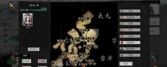 鬼谷八荒筑基材料在哪里 鬼谷八荒筑基材料在哪里