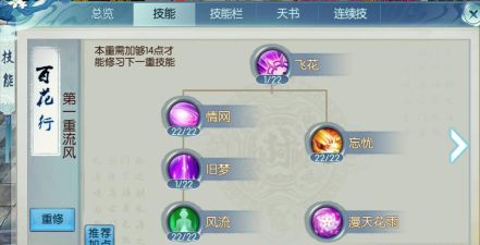 诛仙手游 合欢灌注,属性搭配技巧,实战效果分析 诛仙手游 合欢灌注,属性搭配技巧,实战效果分析