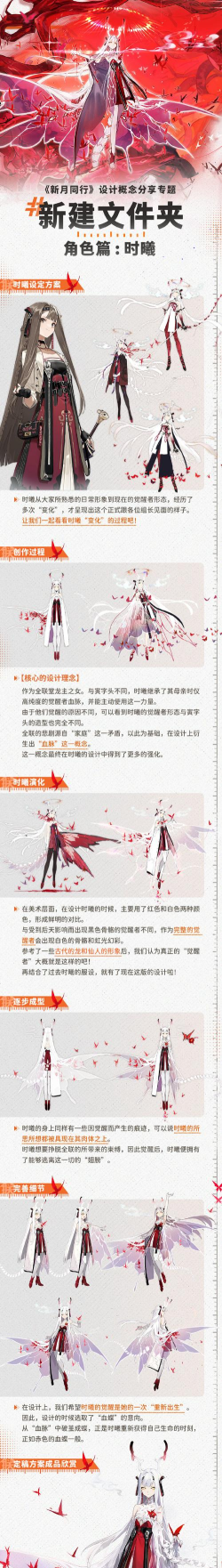 新月同行时曦怎么样 新月同行时曦怎么样