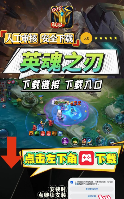 英魂之刃手游 欧服,如何下载游玩,有哪些注意事项 英魂之刃手游 欧服,如何下载游玩,有哪些注意事项