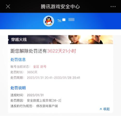 穿越火线手游如何举报,快速处理违规,维护游戏环境 穿越火线手游如何举报,快速处理违规,维护游戏环境
