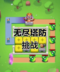 防御游戏升级攻略,提升防御能力,快速通关技巧 防御游戏升级攻略,提升防御能力,快速通关技巧