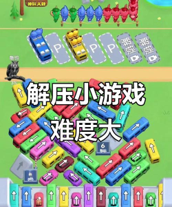 小车通关游戏攻略,掌握核心技巧,轻松过关不卡关 小车通关游戏攻略,掌握核心技巧,轻松过关不卡关