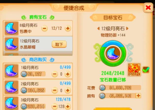 梦想世界手游彩虹石,提升战力关键,获取途径详解 梦想世界手游彩虹石,提升战力关键,获取途径详解